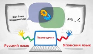 Преводач български японски (български) Преводач японски български