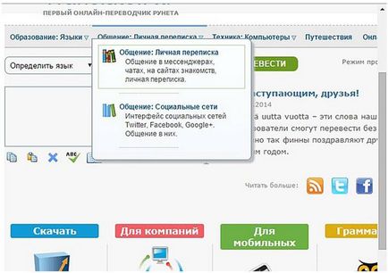 Превод на уеб страницата на български език