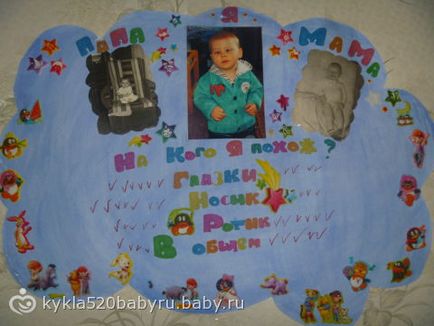 Плакат рожден ден с ръцете си на сина си за една година