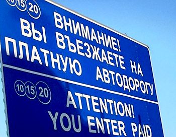 Платените пътища в България
