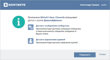 Свързване VKontakte