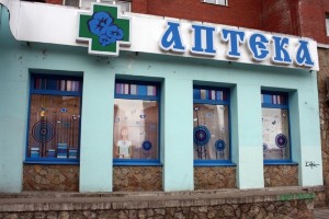 Подробни инструкции къде и как да се отворят аптека от нулата (печалба рубли на месец) Подробни инструкции къде и как за откриване на аптека от нулата
