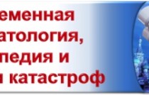 Портал за травматология и ортопедия