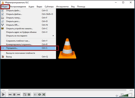 Streaming на VLC Media Player