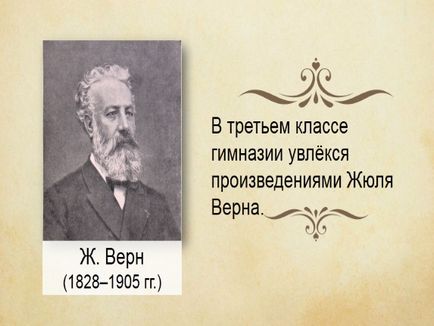 Представяне - и (Иван Сергеевич Shmelov) Представяне - и