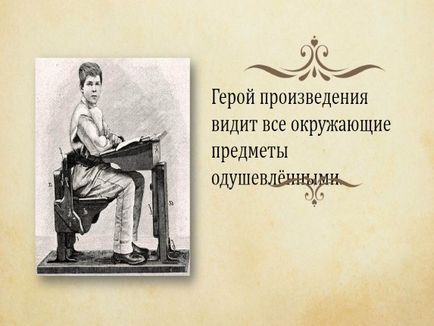 Представяне - и (Иван Сергеевич Shmelov) Представяне - и