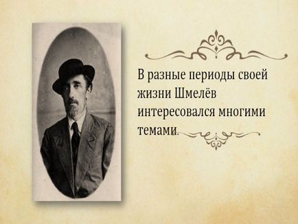 Представяне - и ( Представяне - и