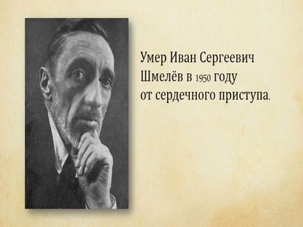 Представяне - и ( Представяне - и