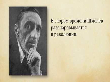 Представяне - и ( Представяне - и