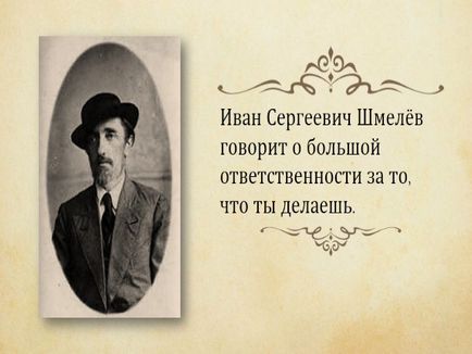 Представяне - и ( Представяне - и