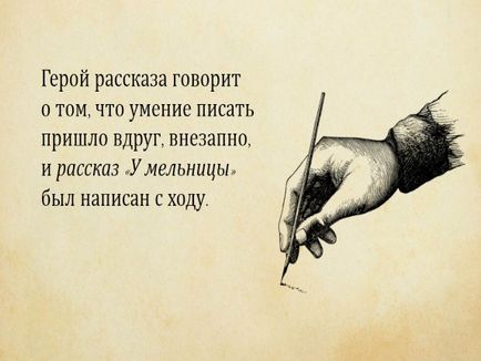 Представяне - и (Иван Сергеевич Shmelov) Представяне - и