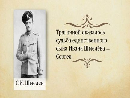 Представяне - и ( Представяне - и