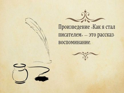 Представяне - и (Иван Сергеевич Shmelov) Представяне - и