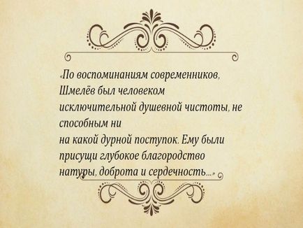 Представяне - и ( Представяне - и
