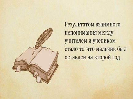 Представяне - и (Иван Сергеевич Shmelov) Представяне - и