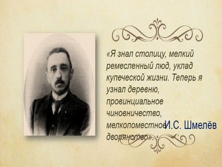Представяне - и ( Представяне - и