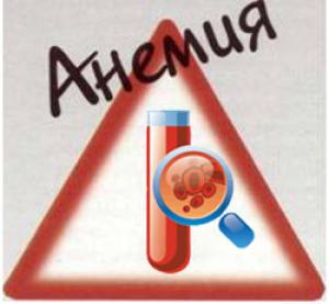 Причините и последствията от анемия