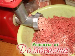 Получаване на мляно месо - рецепти от domovesta
