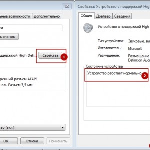 Звукът прескача на лаптоп - какво да правя (звук) Звукът прескача за лаптоп - какво да правят