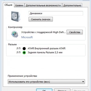 Звукът прескача на лаптоп - какво да правя (Windows долния панел) Звукът прескача за лаптоп - какво да правят