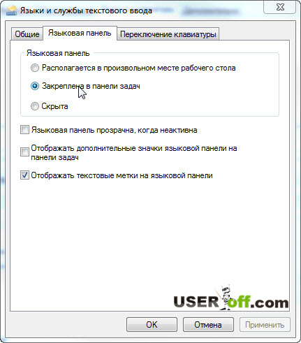 Език бар липсва в Windows 7 не е показано, и как да се възстанови без да се налага да инсталирате програми