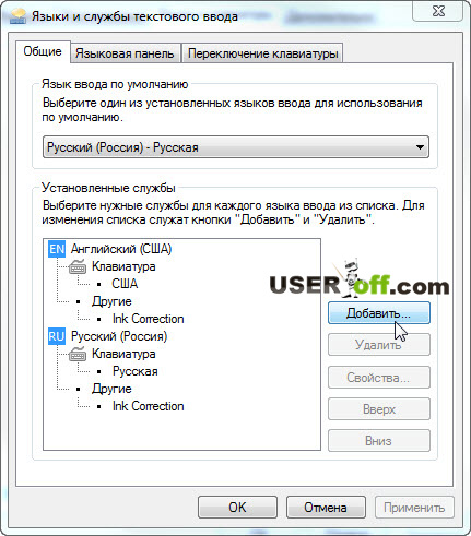 Език бар липсва в Windows 7 не е показано, и как да се възстанови без да се налага да инсталирате програми