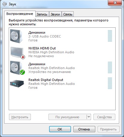 Звук изчезна Windows 7 какво да правя