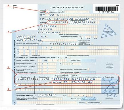 Изчисляване на отпуск по болест през 2017 г. - как да се изчисли тяхната собствена болница