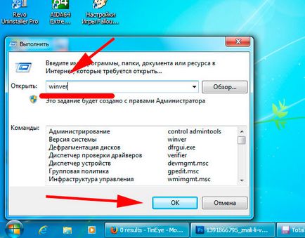 Ние разбираме това, което се инсталира ми операционна система (операционна) Ние разбираме това, което се инсталира ми операционна система
