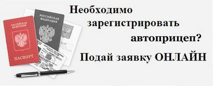 Регистрирайте леки ремаркета в КАТ като въпросът колко струва