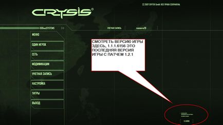 Решени Crysis 1 не работи на Windows 7 64 битов - Отговор HQ
