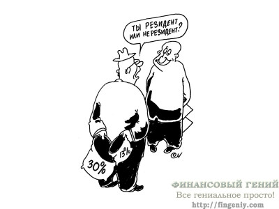 Жителите и чуждестранни лица в страната - кой е финансов гений (лица, които живеят постоянно) Жителите и чуждестранни лица в страната - кой е финансов гений