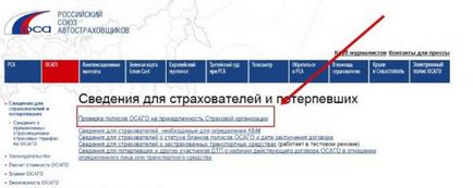 Българската асоциация на автомобилни застрахователи, официалният адрес на уебсайта проверките на MSC