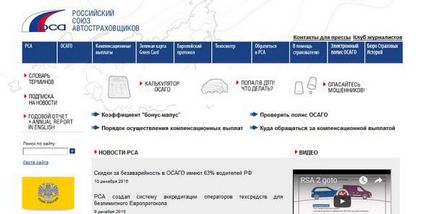 Българската асоциация на автомобилни застрахователи, официалният адрес на уебсайта проверките на MSC