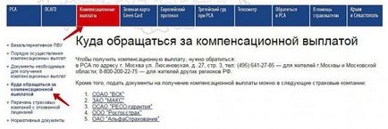 Българската асоциация на автомобилни застрахователи, официалният адрес на уебсайта проверките на MSC