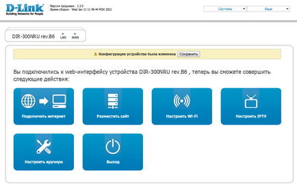 Rostelecom - свързване, конфигуриране на WiFi рутер