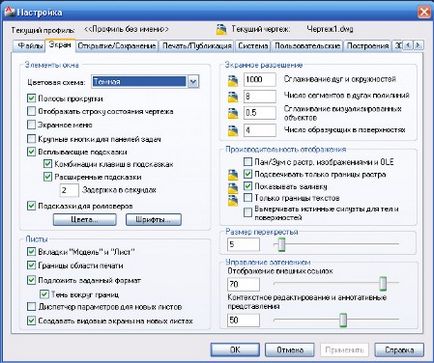 Cad AutoCAD (намира се на лентата на състоянието) CAD AutoCAD