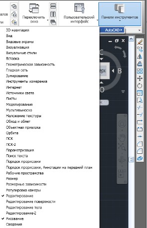 Cad AutoCAD (намира се на лентата на състоянието) CAD AutoCAD