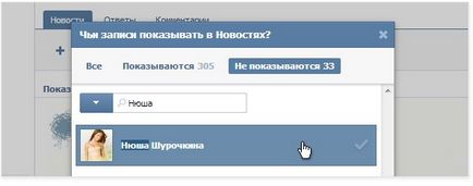 тайни VKontakte