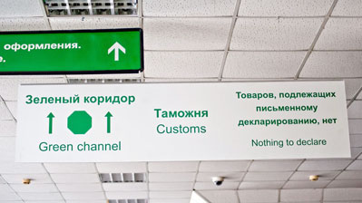 двойно коридор система на зелено, червено коридор - Митнически Информация
