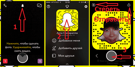 Snapchat как да използвате Snapchat за кандидатстване