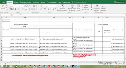 Ние изготвяме графици в ексел - помогне с дума и Excel (маркирайте) Ние изготвяме графици в ексел - помогне с дума и Excel