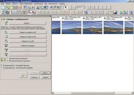 Създаване на панорамна снимка с панорама фабрични програми