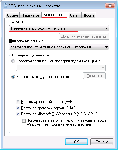 Създаване на VPN-връзка