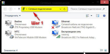 Статус е ограничен в Windows 8 (8