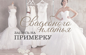 Сватбени салон Gabbiano - купи сватбена рокля в Нижни Новгород