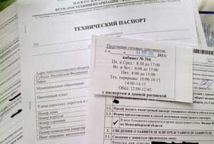 Технически паспорт у дома, как да стигна до ОТИ (получите) Технически паспорт у дома, как да стигна до ОТИ