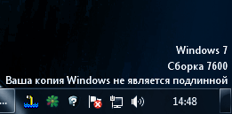 Премахване на Windows 7 черен екран, черни прозорци на екрана 7 активиране