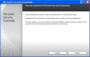 Премахване на антивирусен важното Microsoft Security с компютър