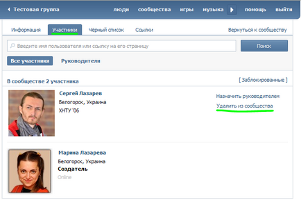 Изтриване на група в VKontakte е много проста! (Метод 2), на прасенце свободна